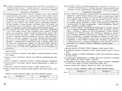 История:выполнение задания 6