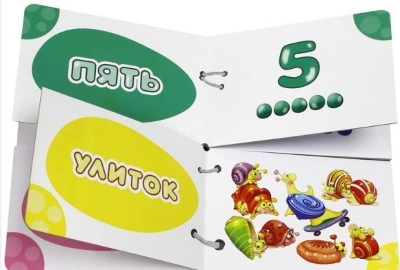 Книжка Найди половинки. Цифры и счет