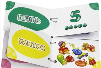 Книжка Найди половинки. Цифры и счет