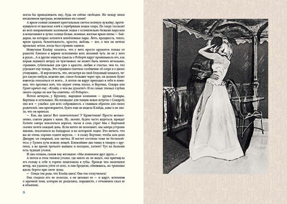 Американская трагедия. В двух томах. ч1