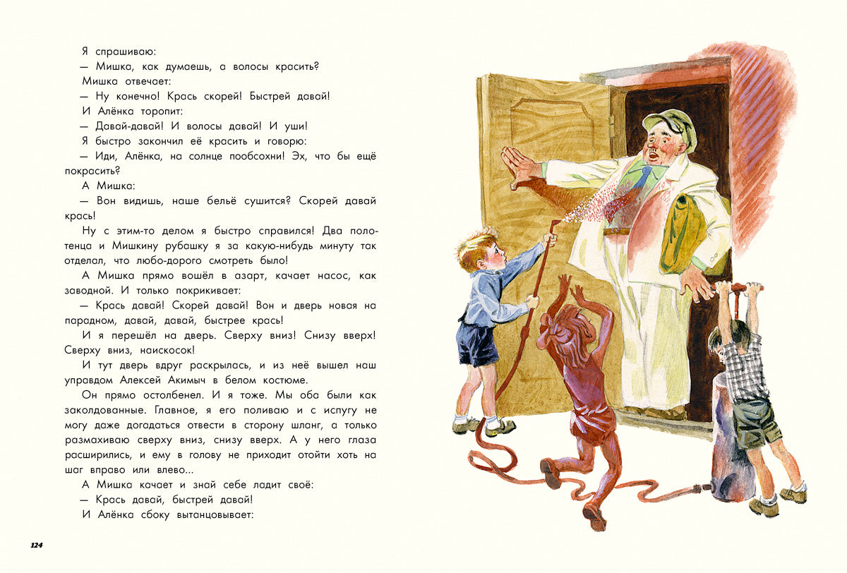 Драгунский. На Садовой большое движение