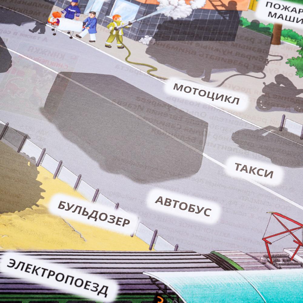 Транспорт. Книжка с наклейками. 210х285 мм. Скрепка. 2 стр. Умка в кор.50шт