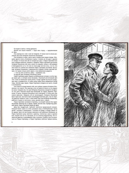 Балтийское небо: роман