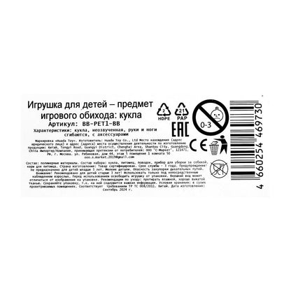 Кукла 29см barbie, руки и ноги сгиб., собака, акс, блист. No name в кор.24шт
