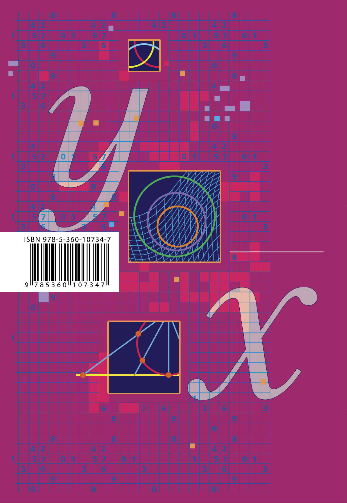 Алгебра (углубленное изучение). 8 класс. Самостоятельные и контрольные работы