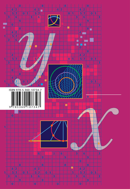 Алгебра (углубленное изучение). 8 класс. Самостоятельные и контрольные работы