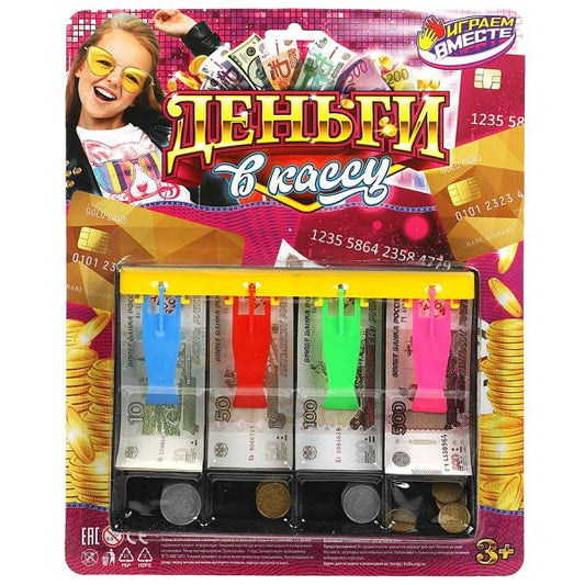 Деньги игровые для касс с лотком, блист.25,5*31,5*1см ИГРАЕМ ВМЕСТЕ в кор.2*96шт