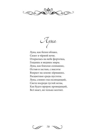 Не убежать от себя