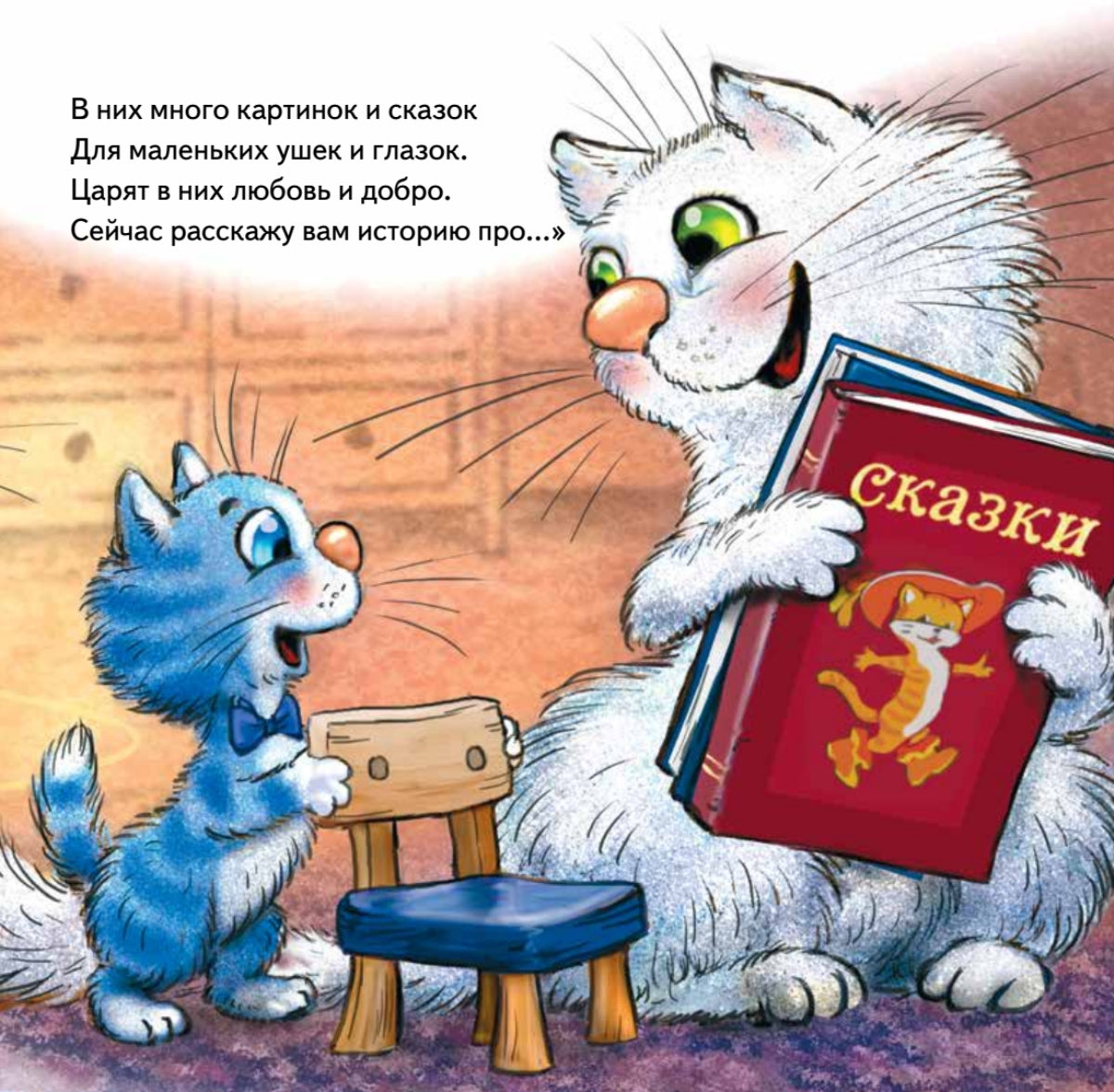 Не хочу купаться! Сказка для грязнуль