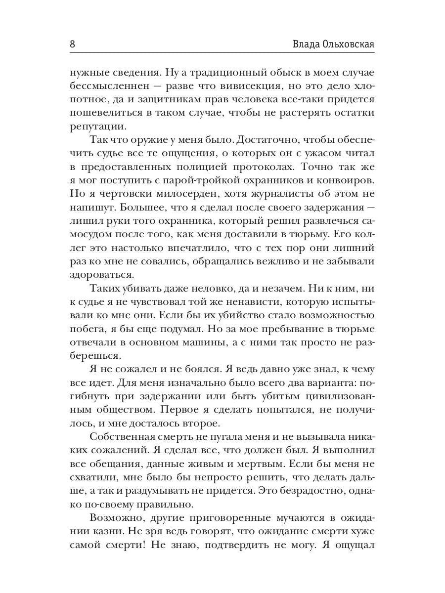 Астрофобия