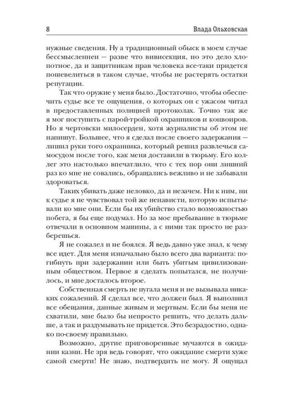 Астрофобия