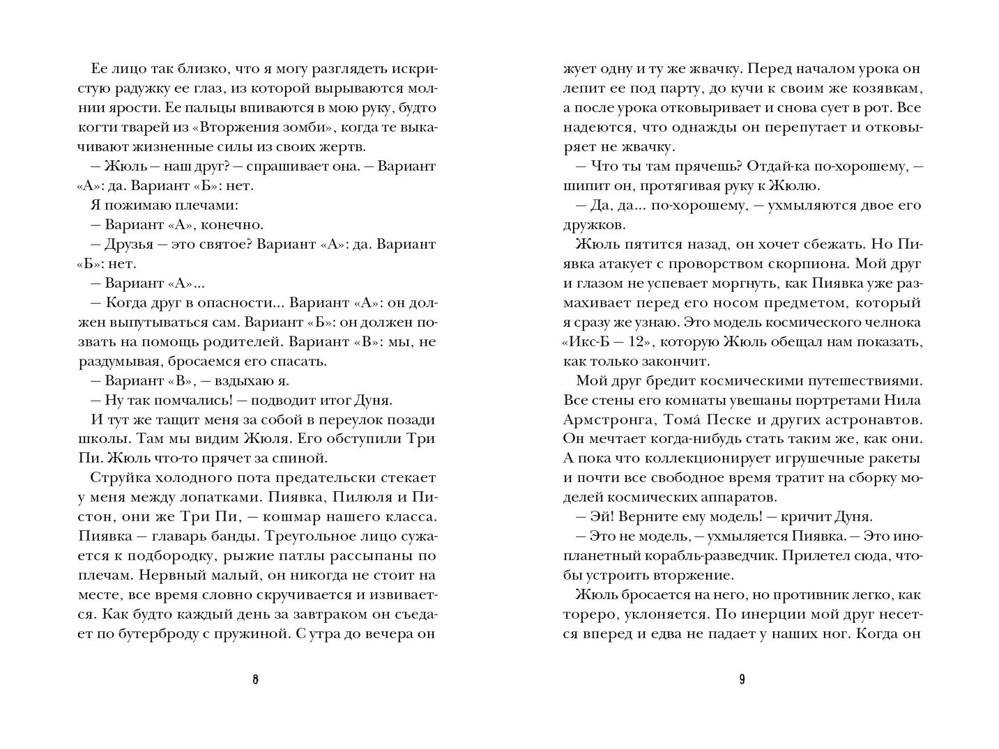 О том, как мне удалось стереть контрольные...и о многом другом!
