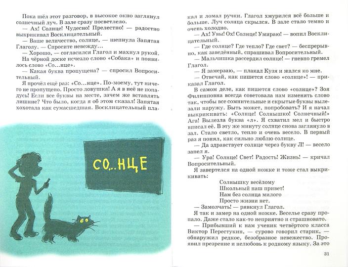 В стране невыученных уроков