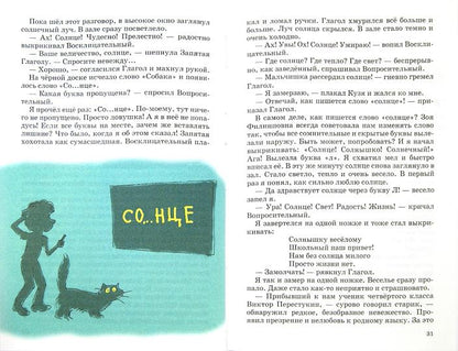 В стране невыученных уроков