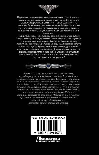 История бастарда