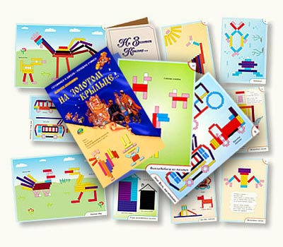 На золотом крыльце...(набор игр к "Цветным счетным палочкам Кюизенера") 3-7 лет