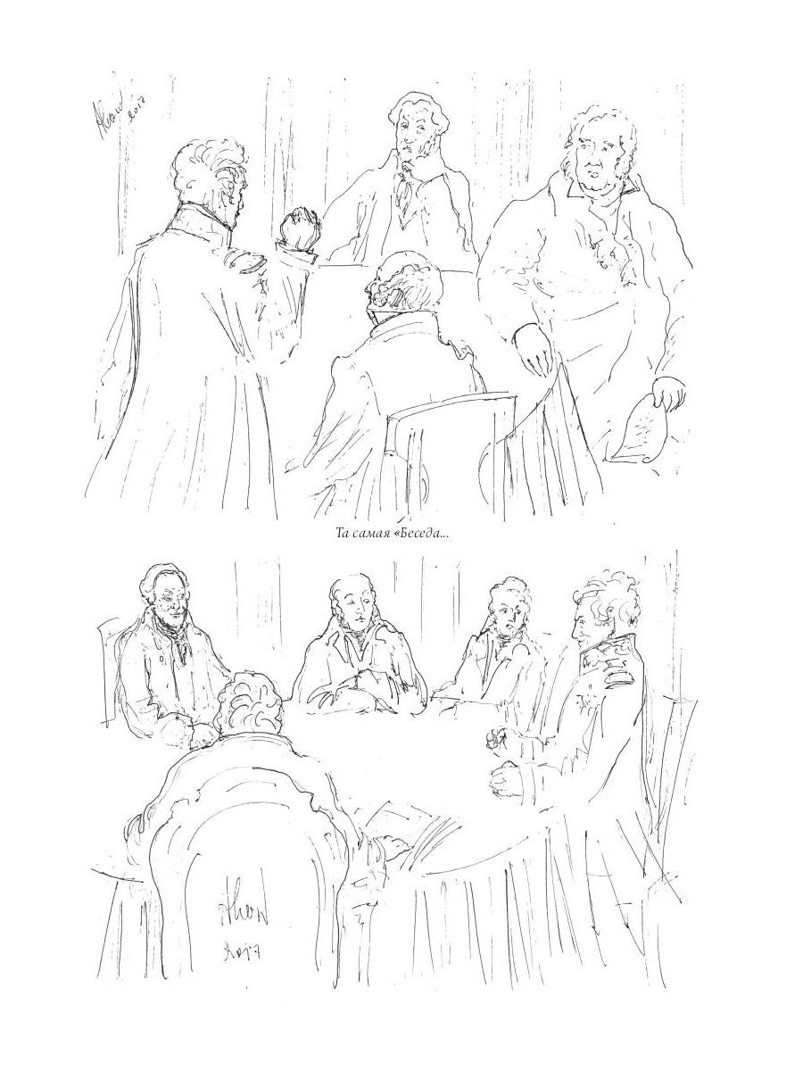 Собрание сочинений в 10 т. Т. 9. Описание торжества... Драматургия