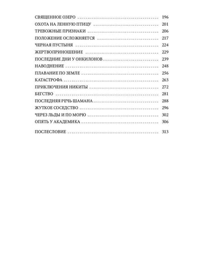 Земля Санникова