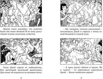 Наверх за чудесами