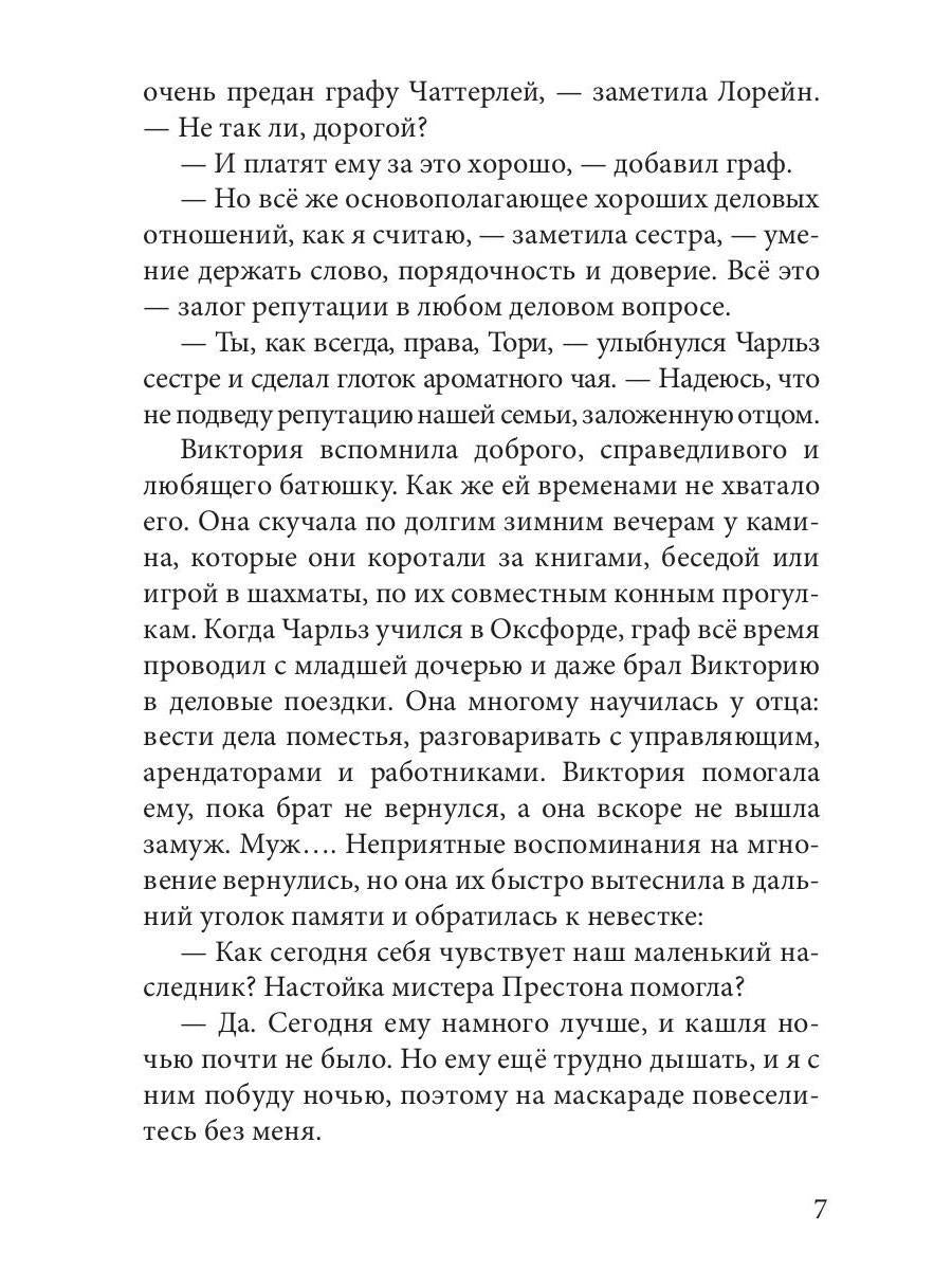 Второй шанс на счастье