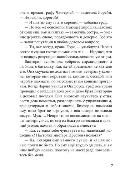 Второй шанс на счастье