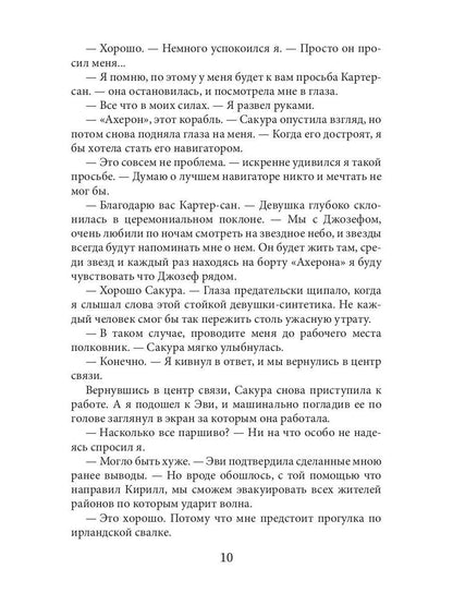 Слеза на фокус-линзе. Кн. 2