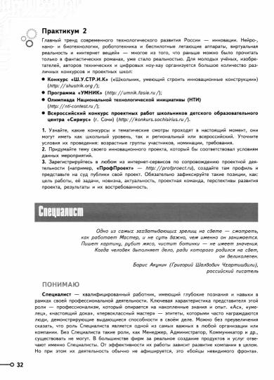 Серебряков. Моя будущая профессия. 10-11 кл. Тесты по профессиональной ориентации школьников.