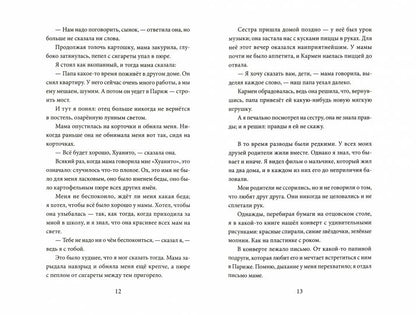 Неприручённая книга. Осталось 135 экз