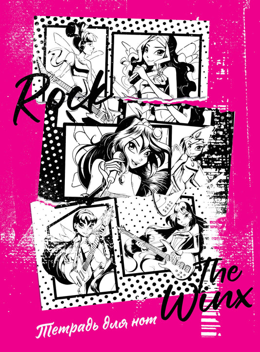 Тетрадь для нот. Winx. Феи рок-звезды (24 л., А4, вертикальная, скрепка)