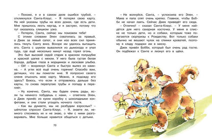 Волшебная монетка. Истории для малышей