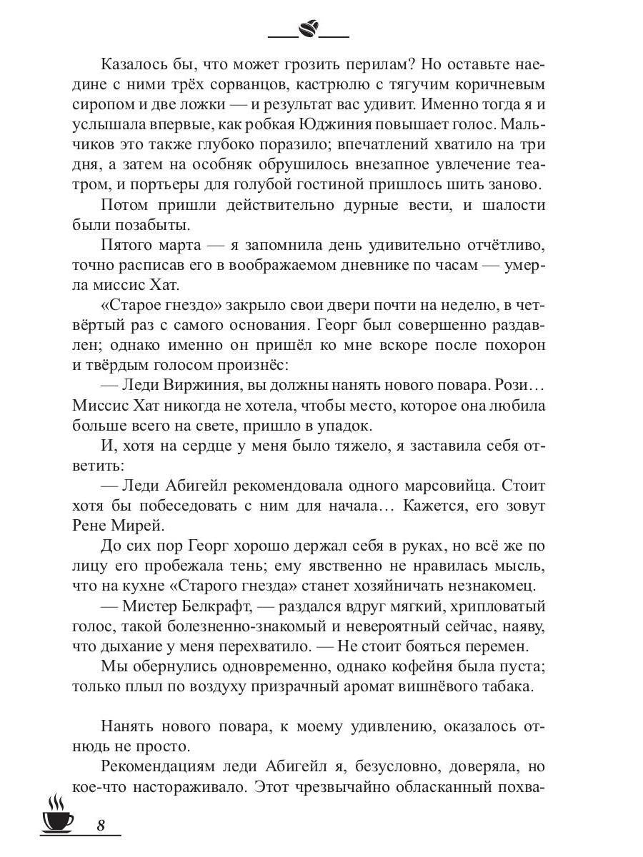 Кофейные истории VII: Кофе для эстетов