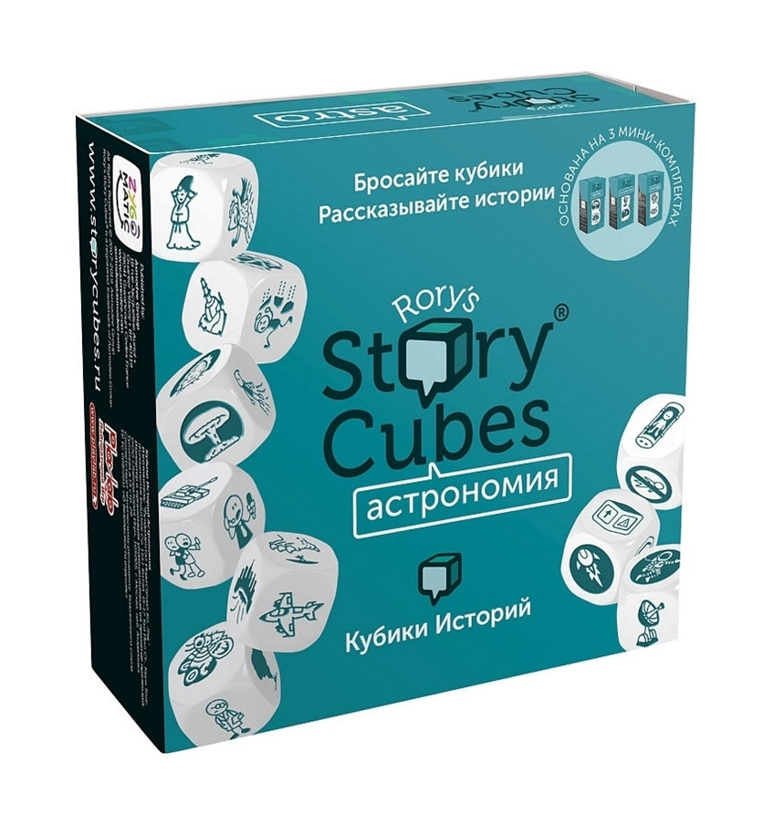 Rory's Story Cubes. Настольная игра "Кубики Историй Астрономия" 9 кубиков арт.RSC31