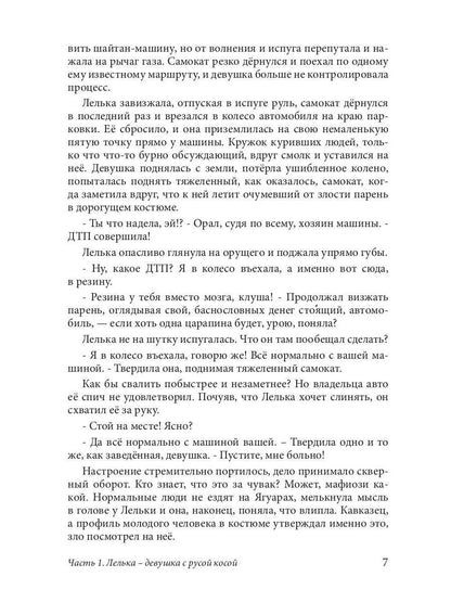 Непреодолимые обстоятельства