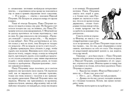 Тургенев. Отцы и дети