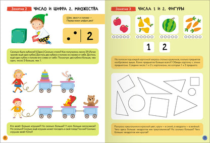 Школа Семи Гномов. Базовый курс. Речь, мышление, моторика. Комплект 4+