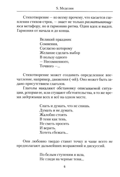 Комната 0101