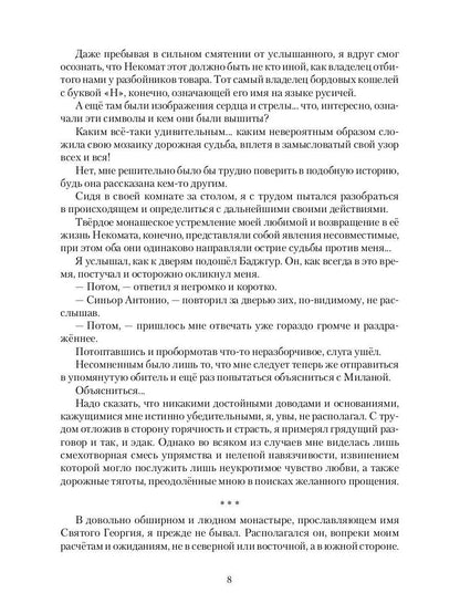 Каффа. Кн. 4: роман