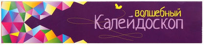 ДК.Калейдоскоп волшебный арт.01644