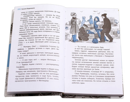 Сотворение мира (повести). Истории двух семиклассниц разделяют целых 30 лет! Сменились эпохи, изменилась страна, поменялось все вокруг. В этой книге два взгляда на Судьбу, Провидение и Случай.