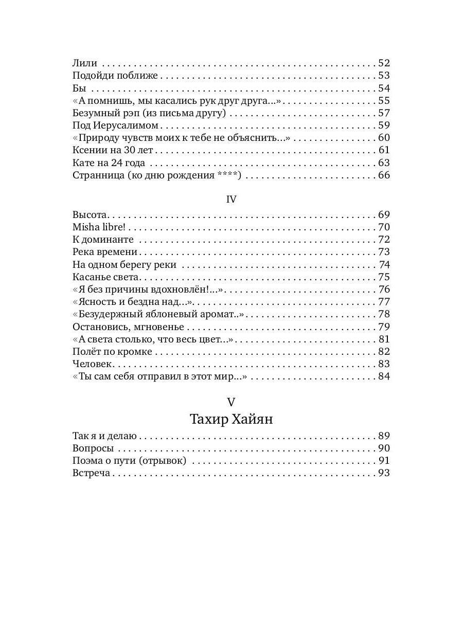 Мгновения пути