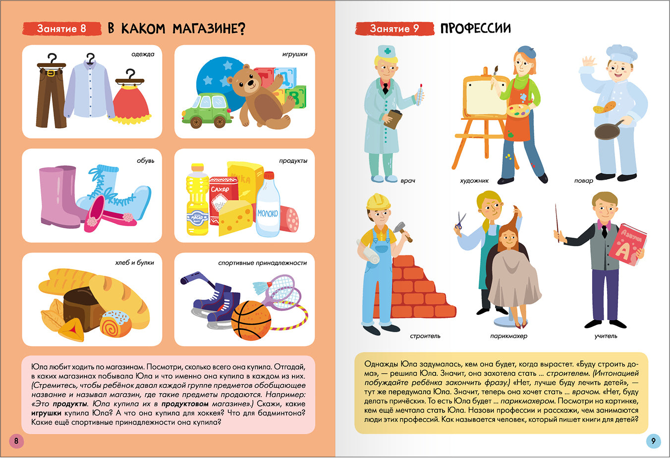 Школа Семи Гномов. Базовый курс. Речь, мышление, моторика. Комплект 3+