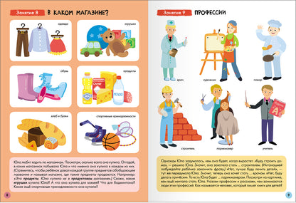 Школа Семи Гномов. Базовый курс. Речь, мышление, моторика. Комплект 3+