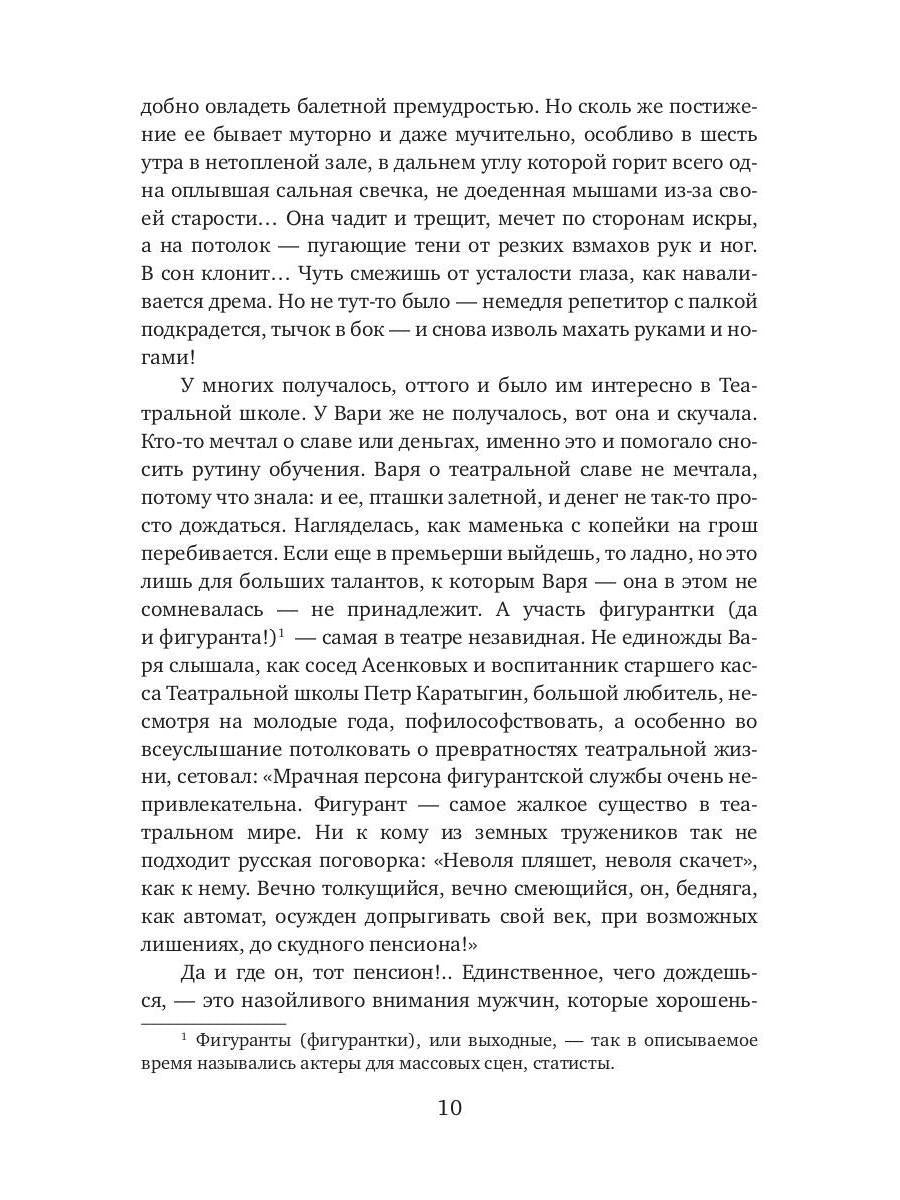 Ослепленная солнцем