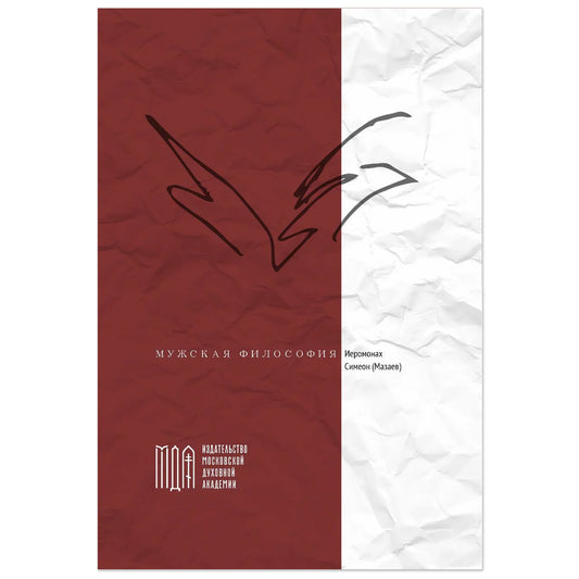 Philosophie musicale