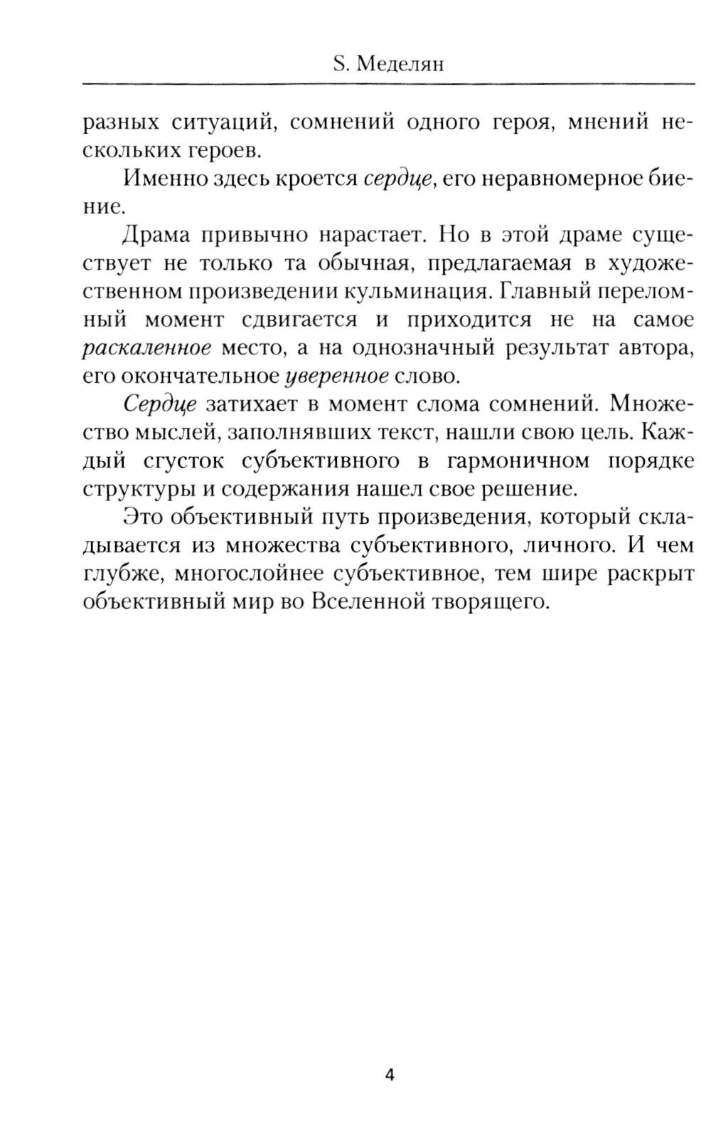 Комната 0101
