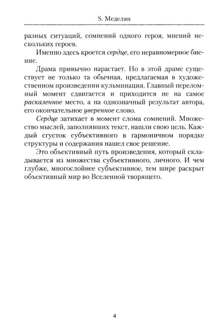 Комната 0101