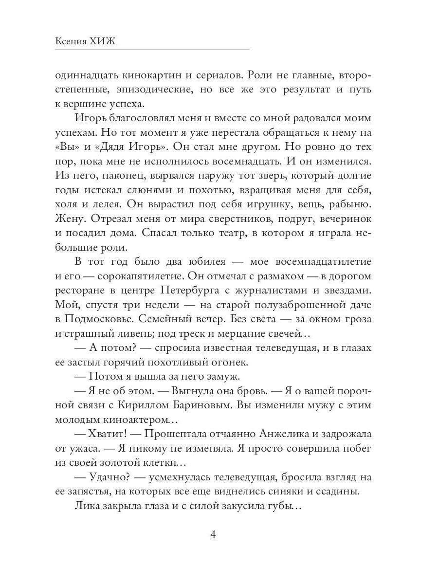 Знаешь, я не твоя