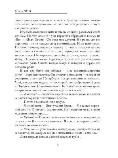 Знаешь, я не твоя