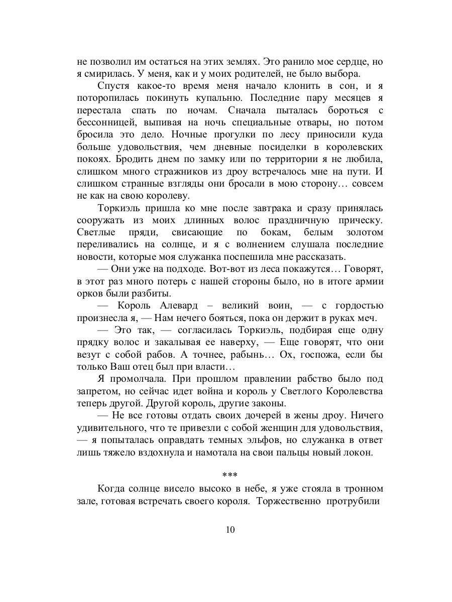 Топор, разящий лунный свет