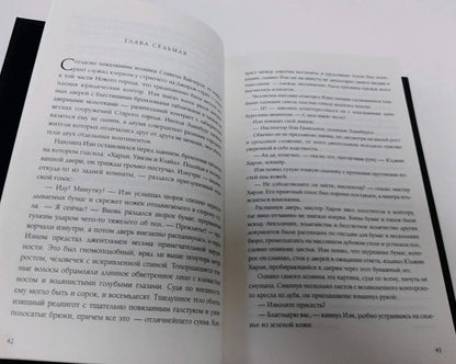 КПр.Сумерки Эдинбурга.Тайны Иэна Гамильтона
